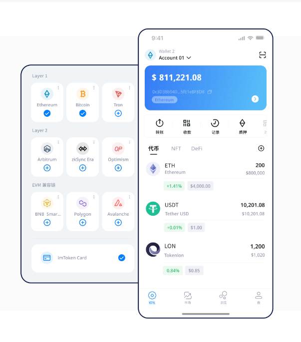钱包下载官网